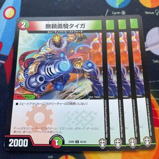 The Relentless and Valiant Taiga