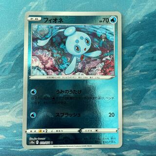 Pocket PCa Phione (mirror)