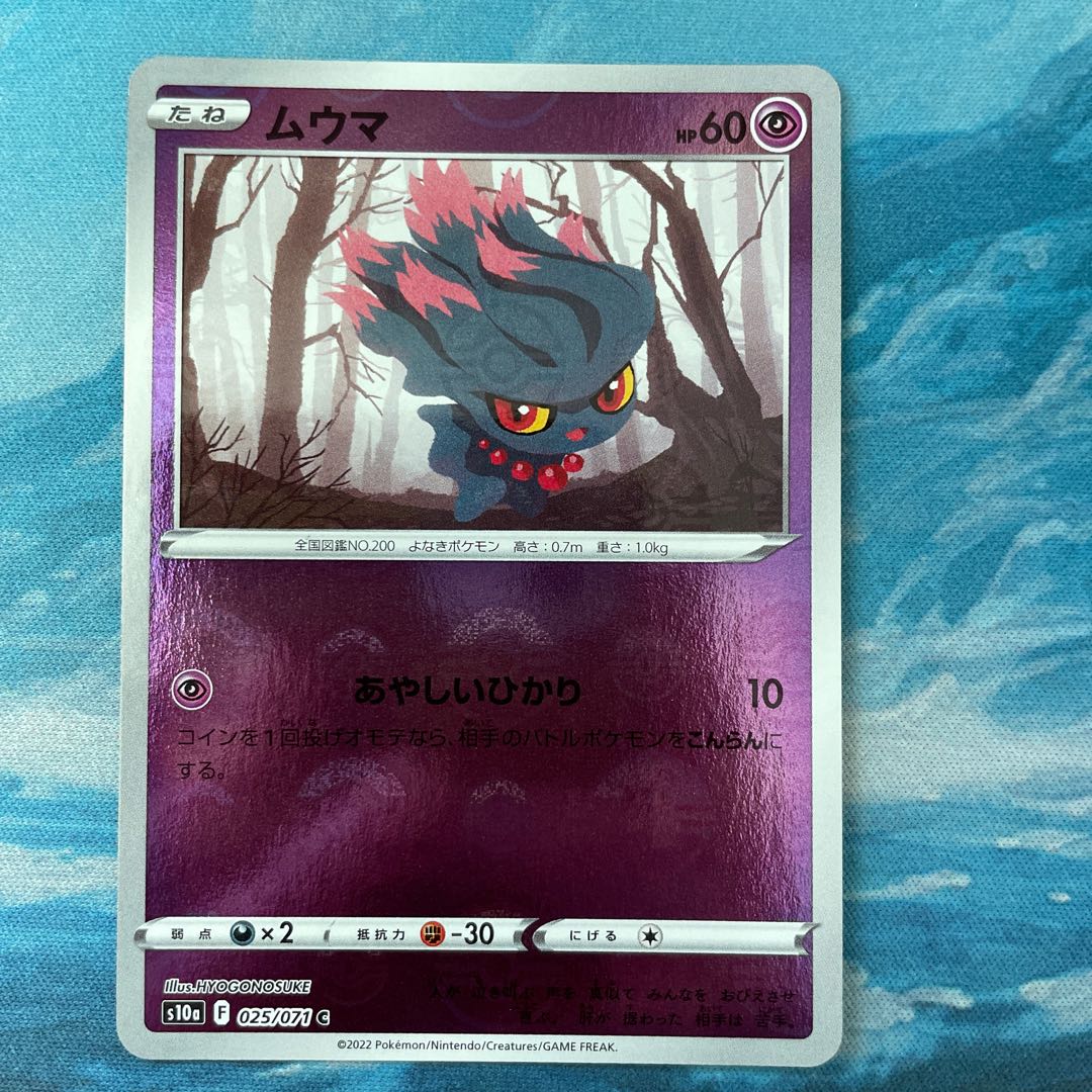 Pocketka Misdreavus (mirror)