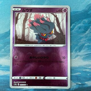 Pocketka Misdreavus (mirror)