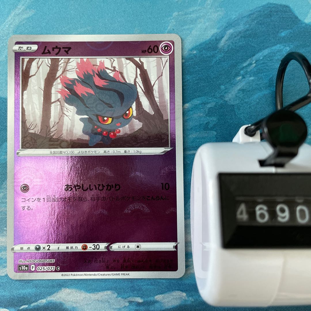 Pocketka Misdreavus (mirror)