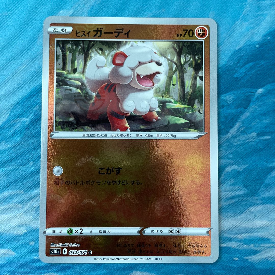 Pocketka Jade Growlithe (mirror)