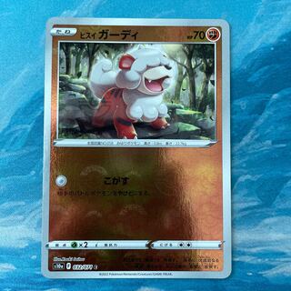 Pocketka Jade Growlithe (mirror)