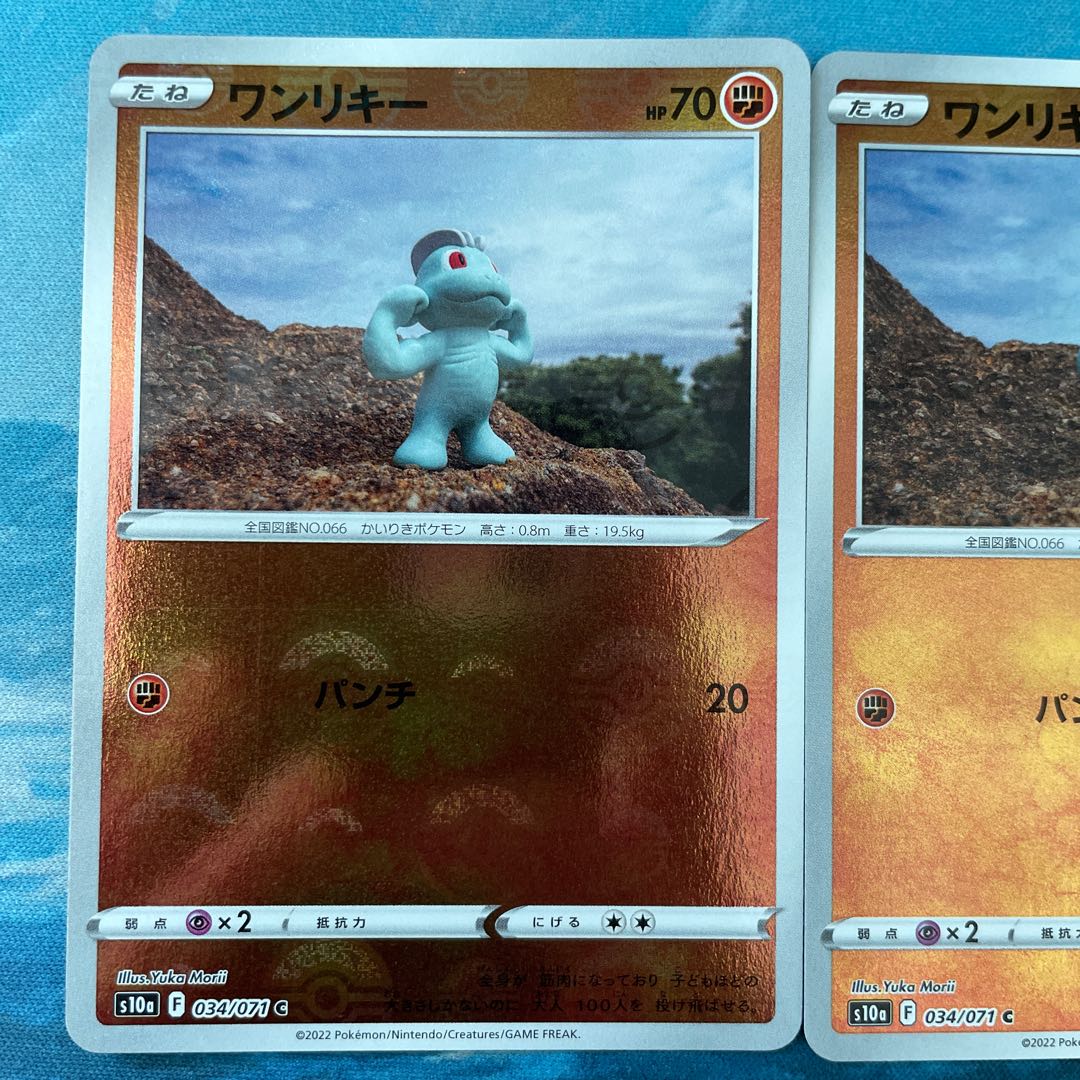 Pokéka 2 Machop Mirror