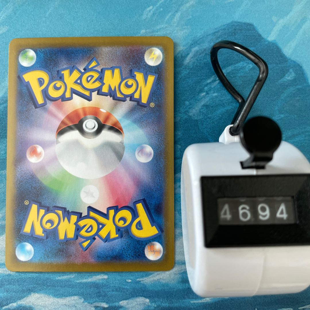 Pokéka 2 Machop Mirror
