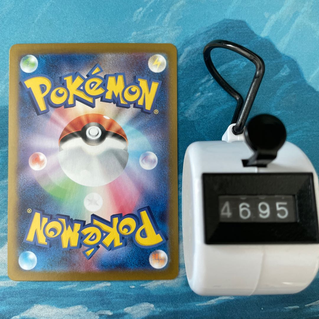 Pokéka 2 Machop Mirror