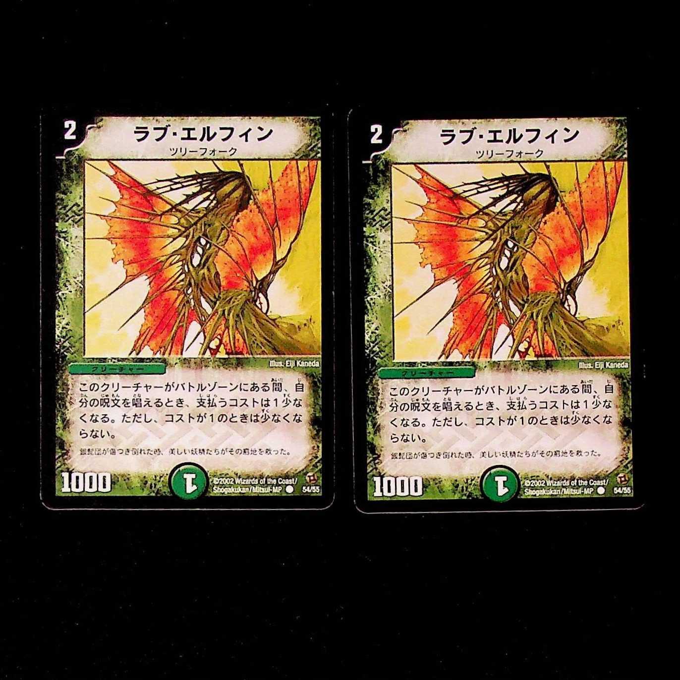 DM Essence Elf Common Set of 2