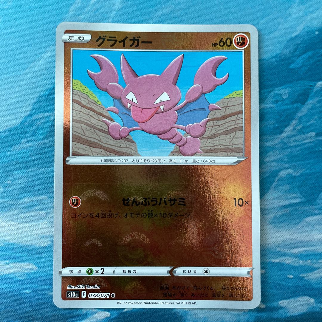 ポケカ グライガー ミラー の通販 Mtg1位獲得 こば屋 Magi トレカ専用フリマアプリ