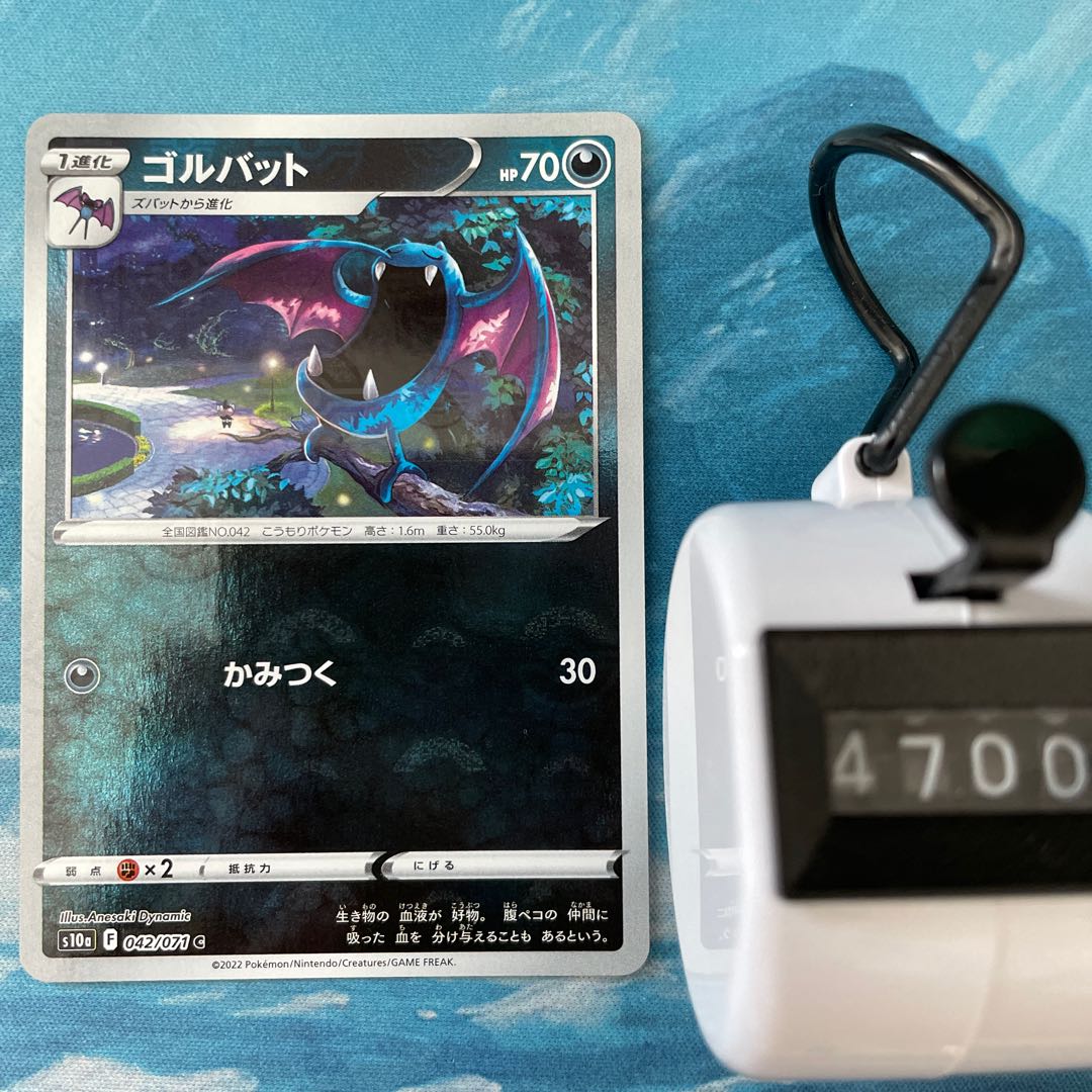 2 pokekas Golbat (mirror)