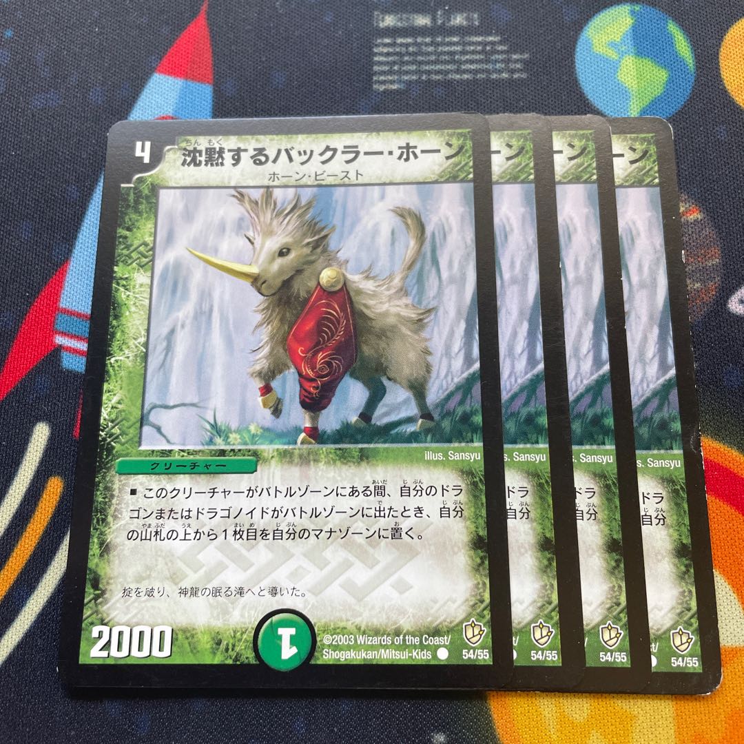 Bakkra Horn, the Silent