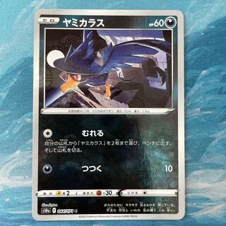 Pokéka Murkrow (mirror)