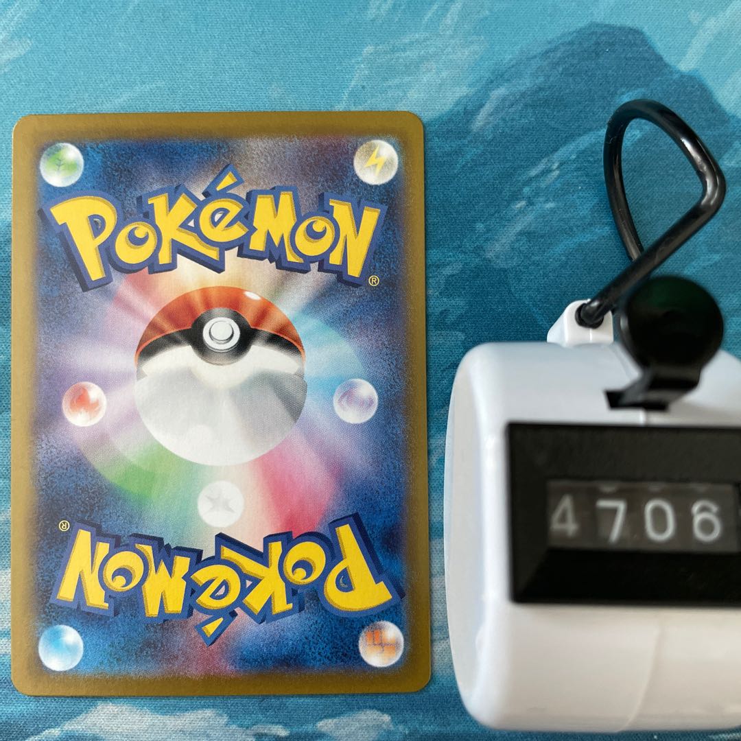 Pocketka Toxicroak (mirror)