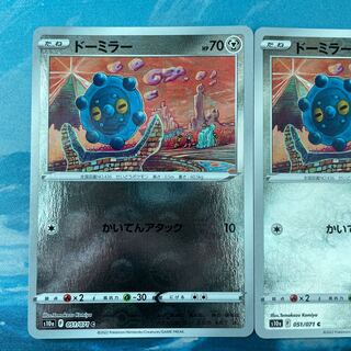 2 Pokekas Bronzor (mirror)