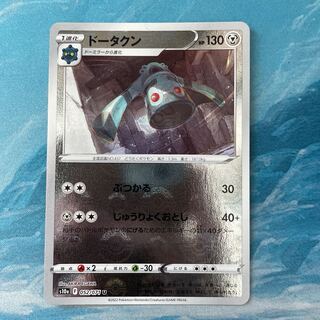 Pokemon Card Bronzong (Mirror)