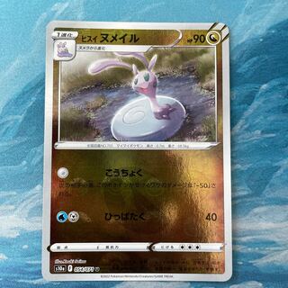 Pocketka Jade Sliggoo (mirror)