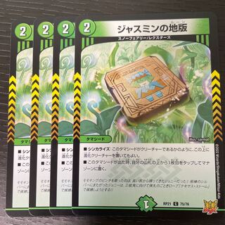 Jasmine ground plate, set of 4