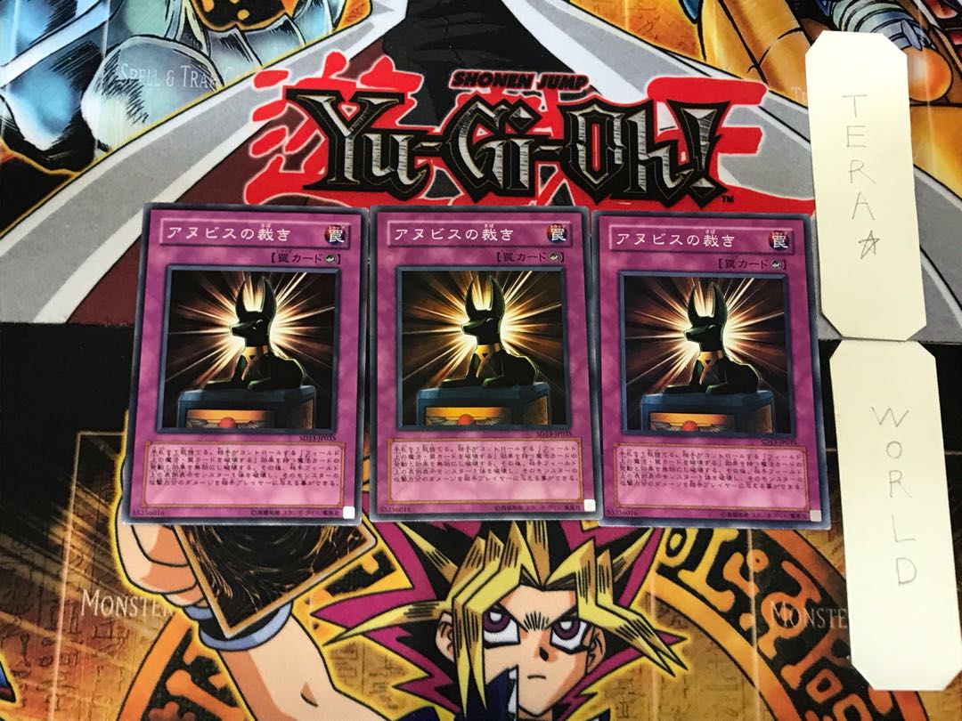 Judgment of Anubis 1 Normal, set of 3 Tera.