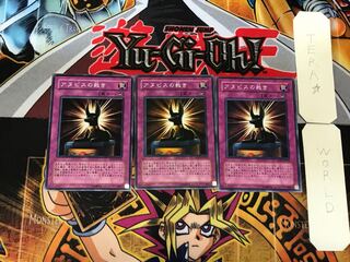 アヌビスの裁き 1 ノーマル 3枚セット てら