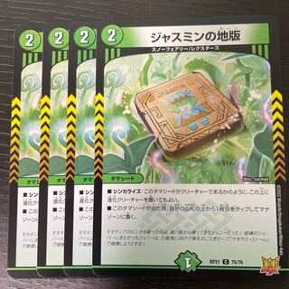 Jasmine ground plate, set of 4