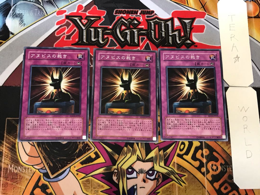 Judgment of Anubis 4 Normal, set of 3 Tera.