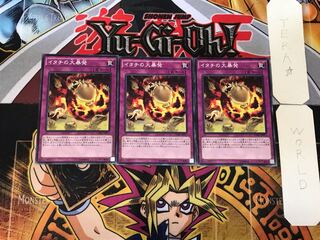 イタチの大暴発 2 ノーマル 3枚セット てら