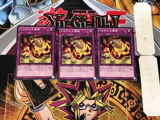 イタチの大暴発 4 ノーマル 3枚セット てら