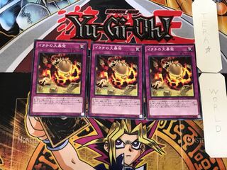 イタチの大暴発 5 ノーマル 3枚セット てら