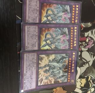 真青眼の究極竜　青眼の双爆龍