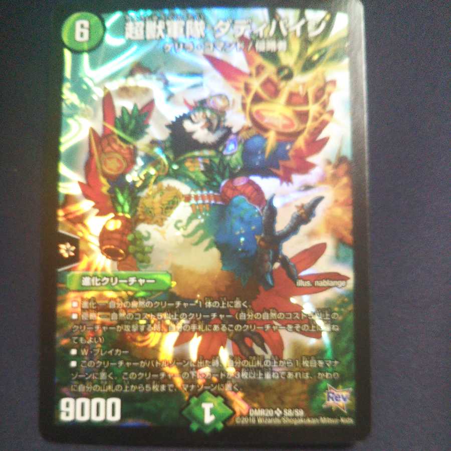 Psychic Beast Army Daddy Pine