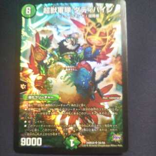 Psychic Beast Army Daddy Pine