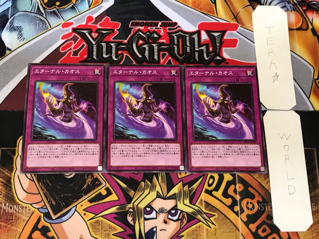 エターナル・カオス 1 ノーマル 3枚セット てら