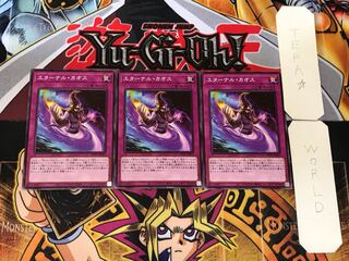 エターナル・カオス 1 ノーマル 3枚セット てら