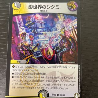 影世界のシクミ