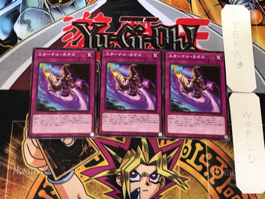 エターナル・カオス 2 ノーマル 3枚セット てら