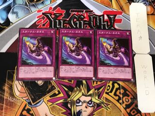 エターナル・カオス 2 ノーマル 3枚セット てら