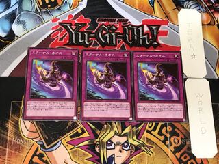 エターナル・カオス 3 ノーマル 3枚セット てら