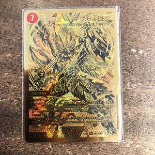 超戦龍覇モルNEXT 2月の月末まで