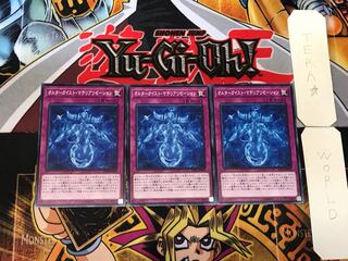 オルターガイスト・マテリアリゼーション 1 ノーマル 3枚セット てら