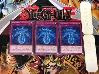 オルターガイスト・マテリアリゼーション 2 ノーマル 3枚セット てら