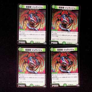 DM Jurange, the Dragon Dancer, Rare 4-card set