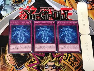 オルターガイスト・マテリアリゼーション 3 ノーマル 3枚セット てら