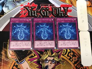 オルターガイスト・マテリアリゼーション 5 ノーマル 3枚セット てら