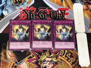 オルフェゴール・リリース 5 ノーマル 3枚セット てら