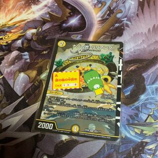 ナゾの光リリアング