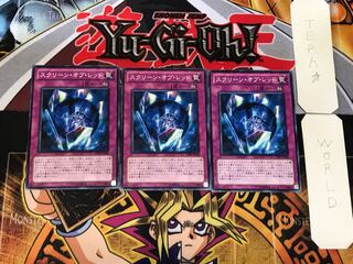 スクリーン・オブ・レッド 1 ノーマル 3枚セット てら