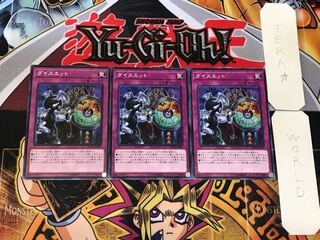 ダイスエット 3 ノーマル 3枚セット てら