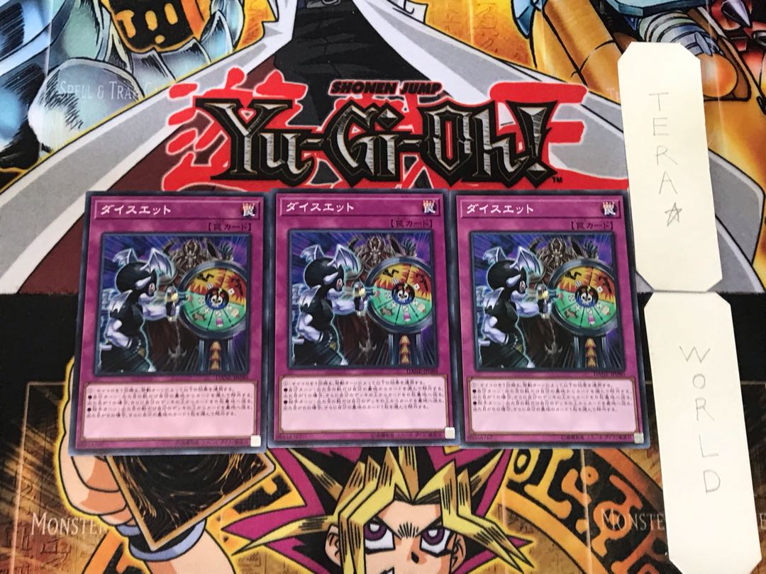 ダイスエット 4 ノーマル 3枚セット てら