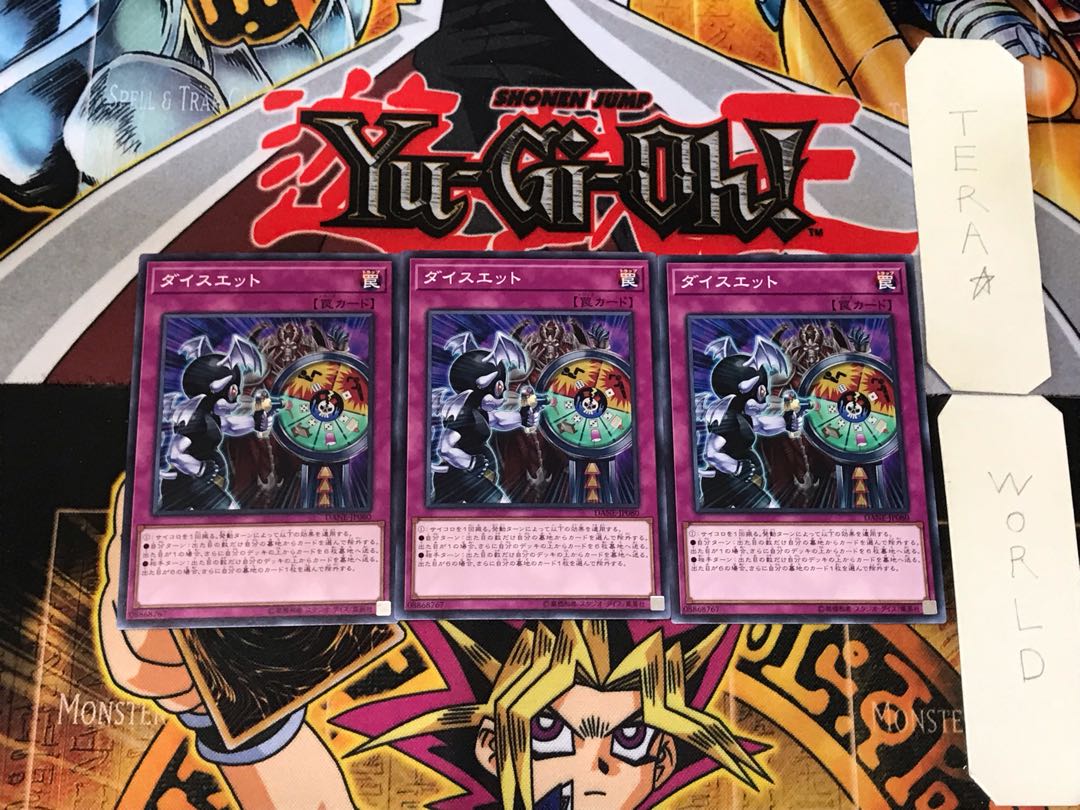 ダイスエット 5 ノーマル 3枚セット てら