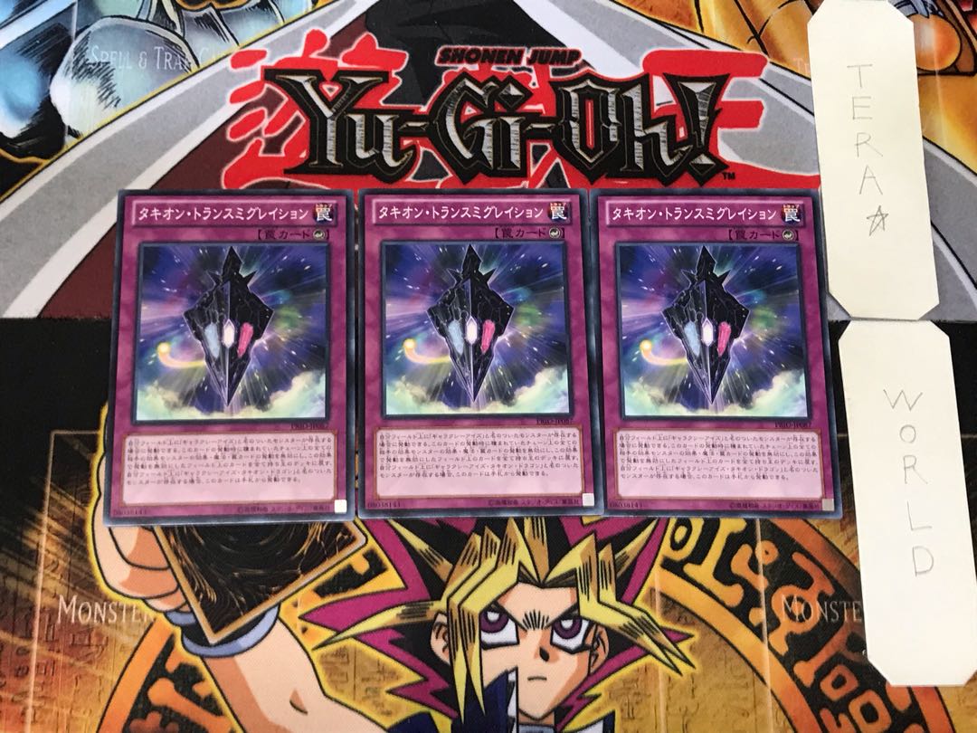 Tachyon Transmigration 1 Normal, set of 3 Tera.