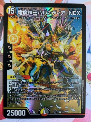 Barcadia, King of the Dragons and Demons NEX